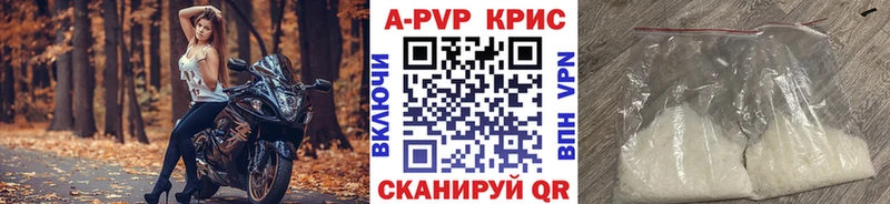 Купить  Каменногорск  APVP мука 