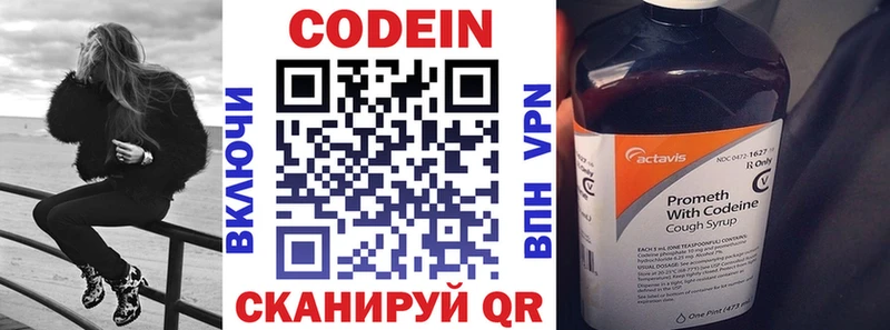 Купить  Каменногорск  Codein Purple Drank 