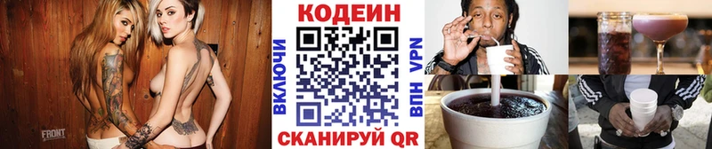 Кодеиновый сироп Lean напиток Lean (лин) Каменногорск