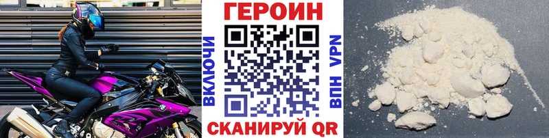 ГЕРОИН Афган  Купить  Каменногорск 