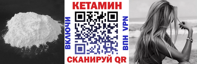 КЕТАМИН VHQ  Купить где  Каменногорск 