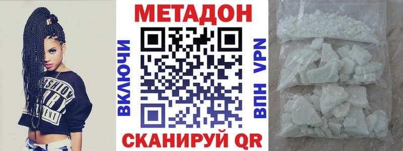 Метадон VHQ  Купить где  Каменногорск 